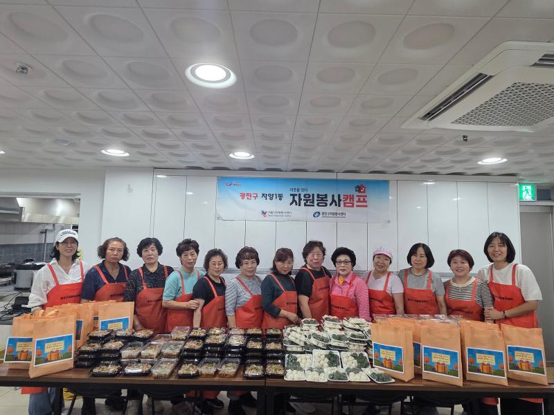 [자양1동] 자원봉사캠프 추석맞이 송편·반찬 나눔